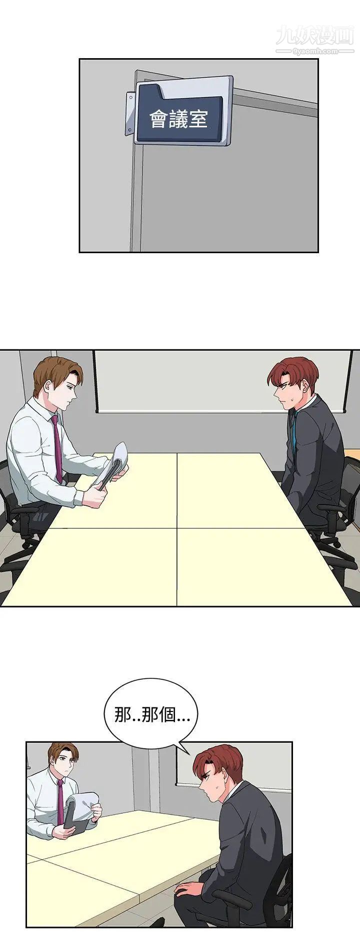 奴家思想第22话