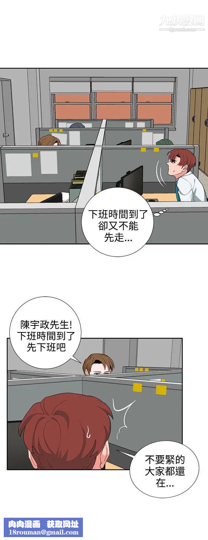 奴家思想第22话