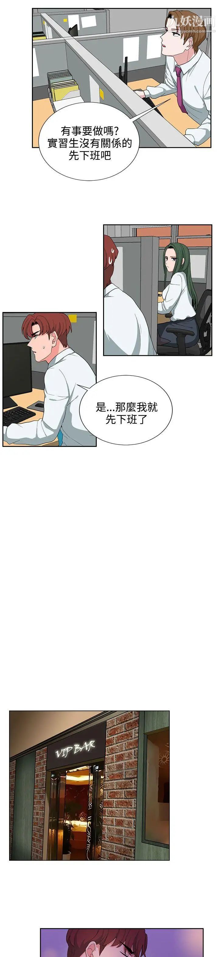 奴家思想第22話