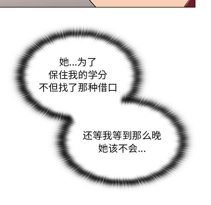 分组换换爱第17话