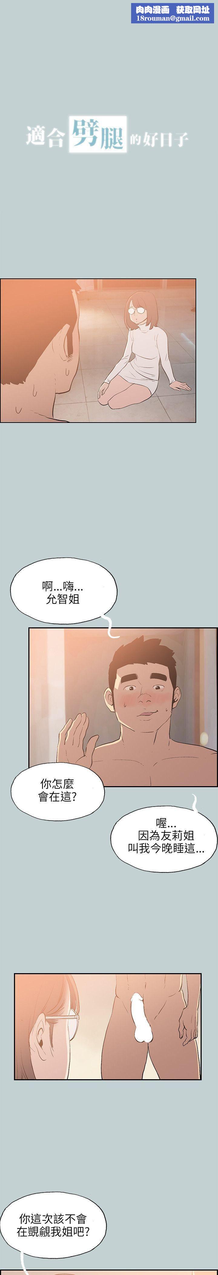 适合劈腿的好日子第61话-姐姐帮你