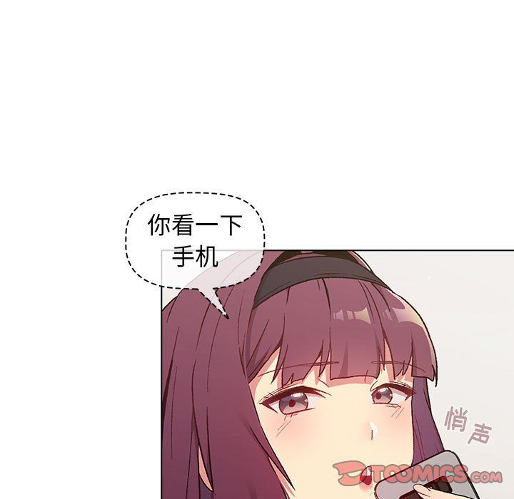 分组换换爱第17话