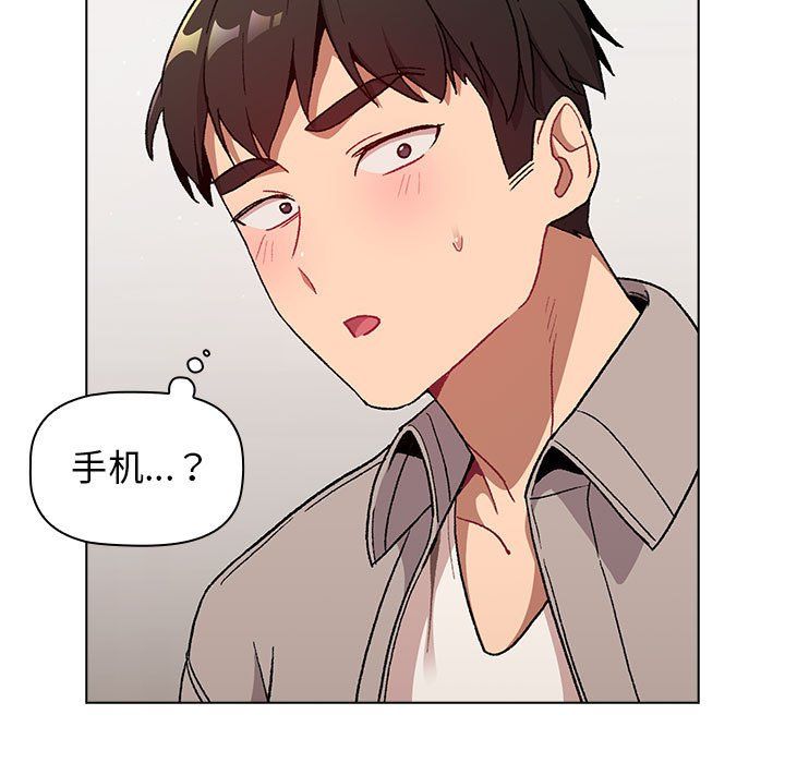 分组换换爱第17话