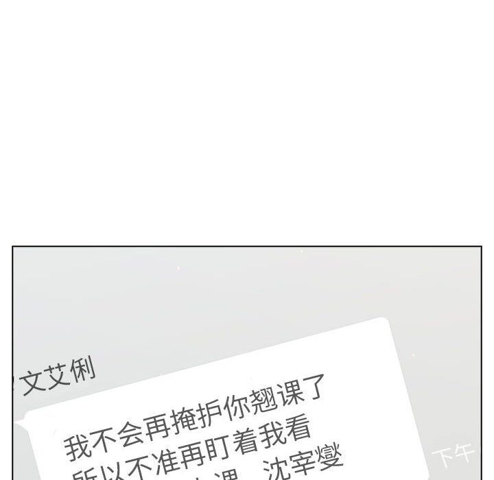 分组换换爱第17话