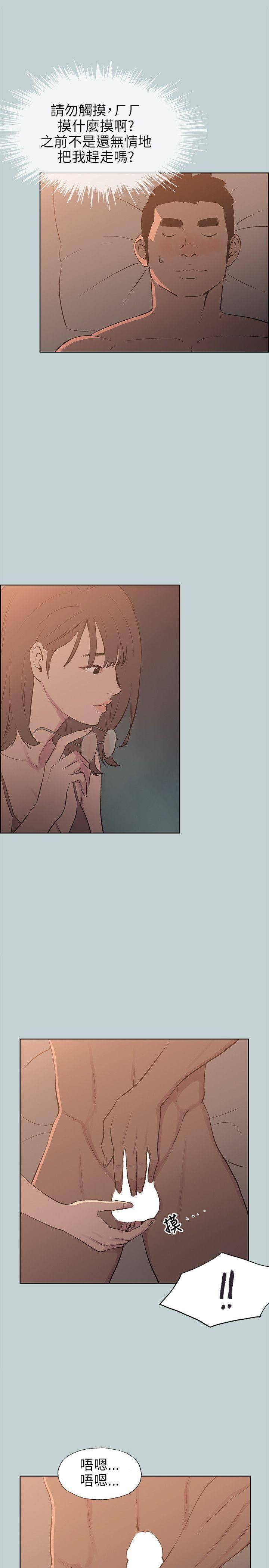 适合劈腿的好日子第61话-姐姐帮你