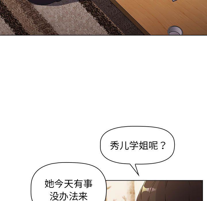 分组换换爱第17话