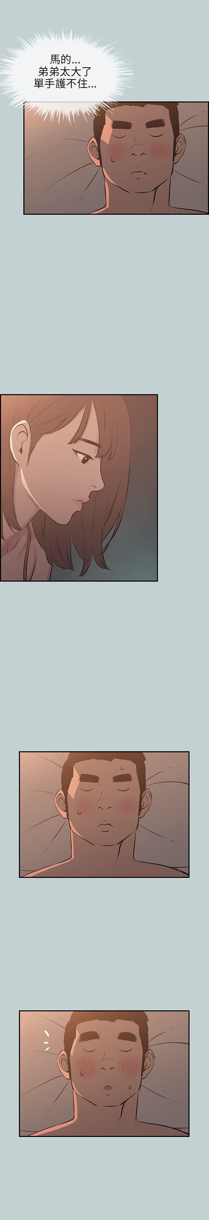 适合劈腿的好日子第61话-姐姐帮你