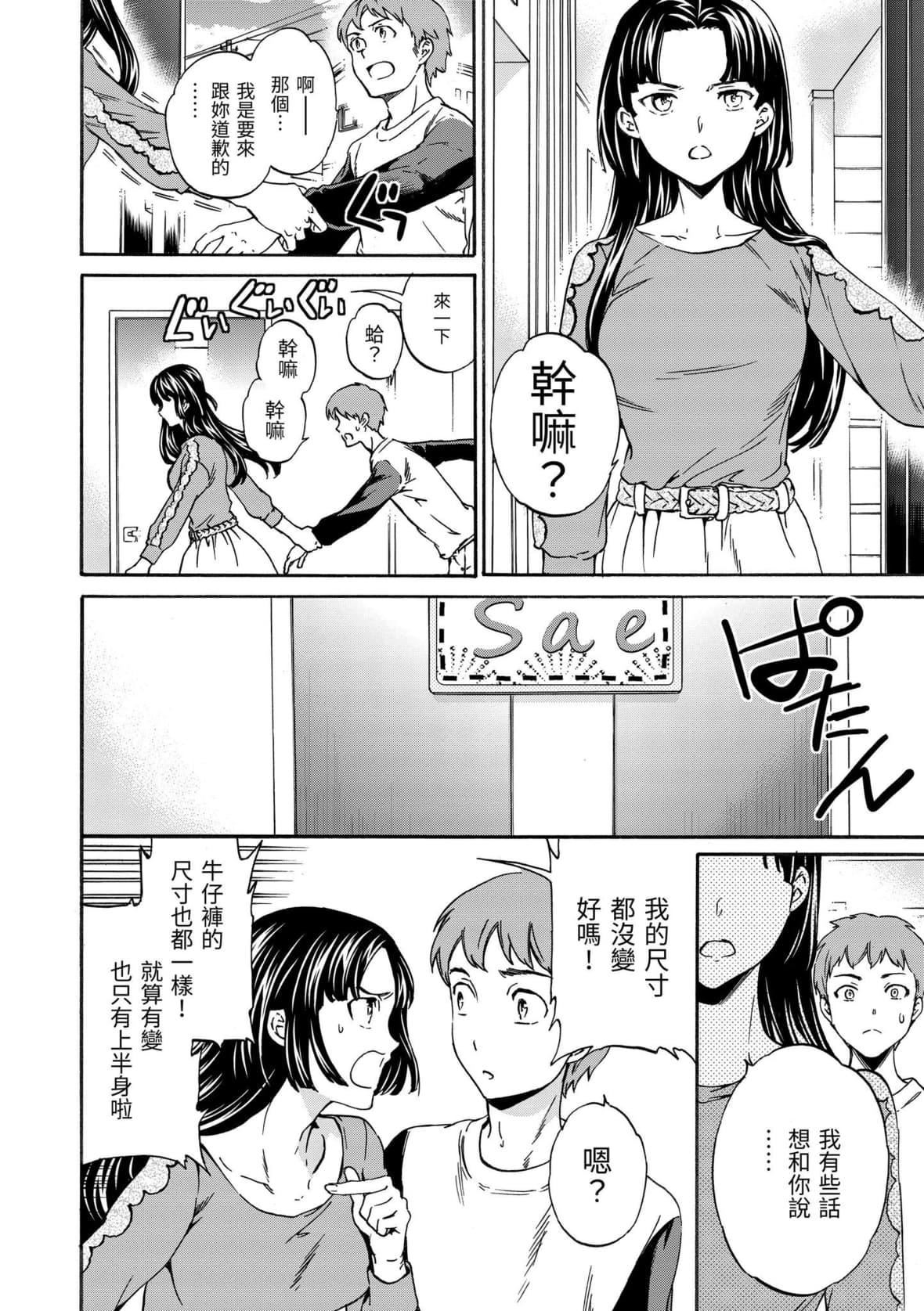 [Cuvie]やわらかなぬかるみ｜柔情泥濘[中國翻訳][DL版][Cuvie]やわらかなぬかるみ｜柔情泥濘[中國翻訳][DL版]