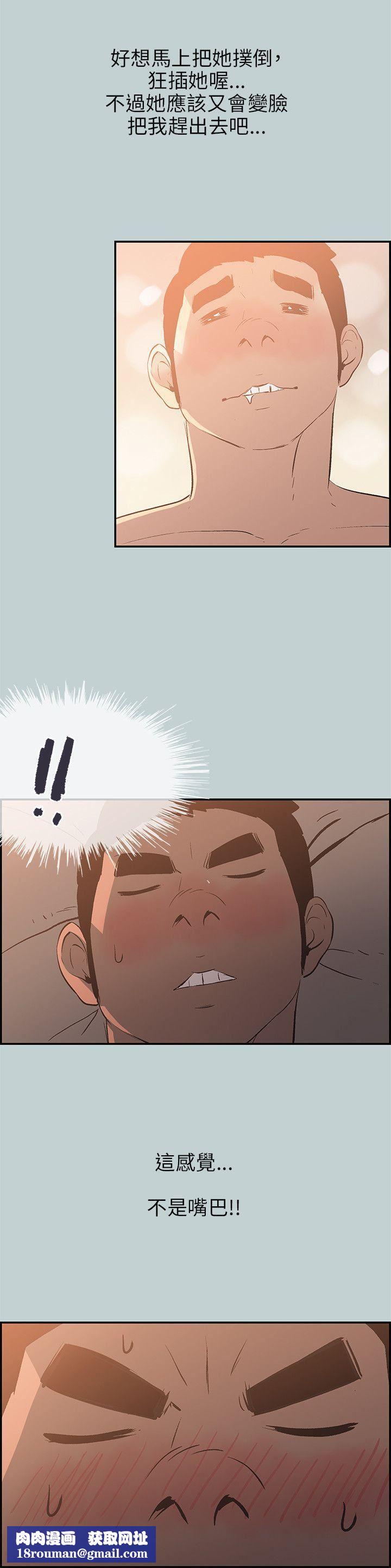 适合劈腿的好日子第61话-姐姐帮你