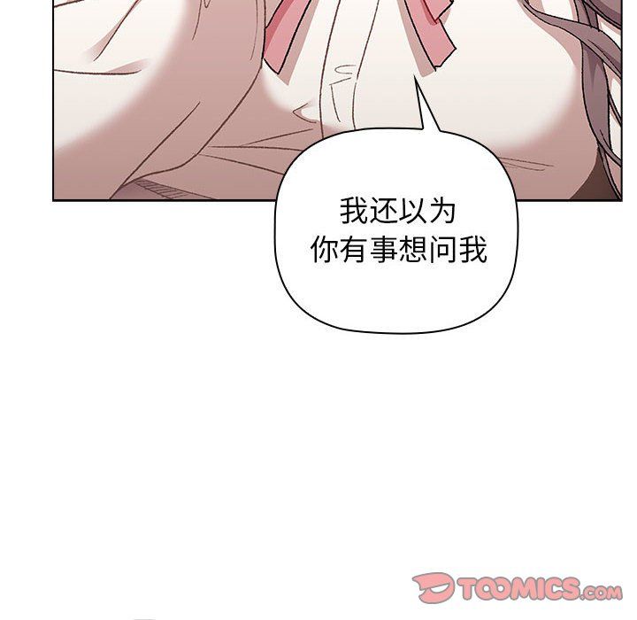 分组换换爱第17话