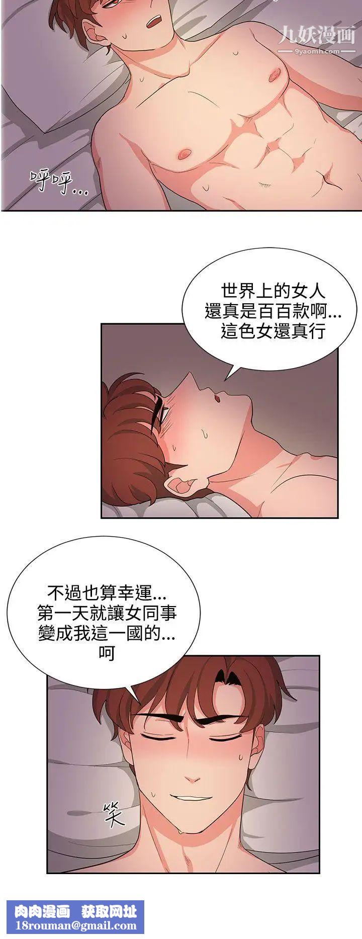 奴家思想第23话