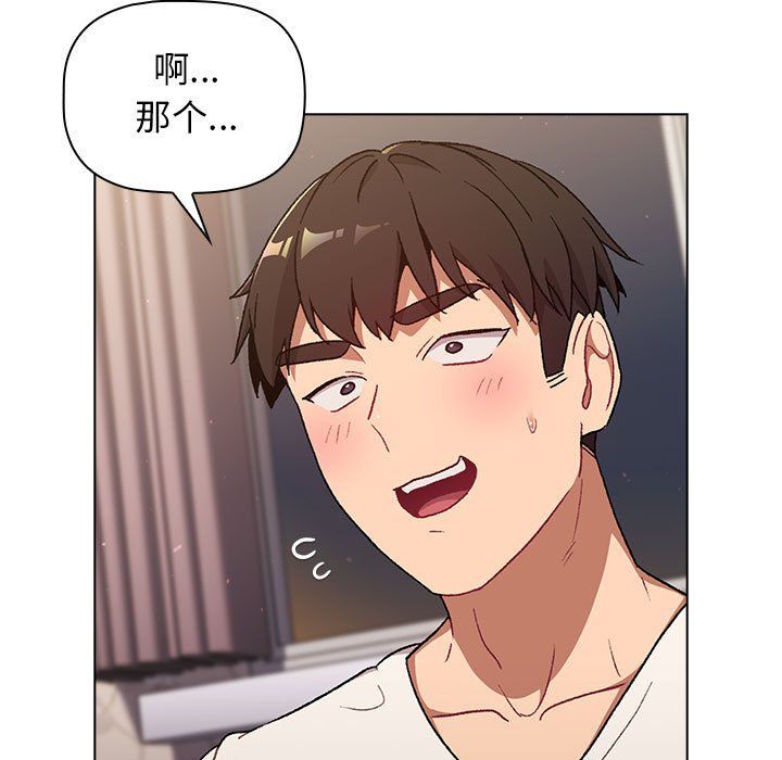 分组换换爱第17话