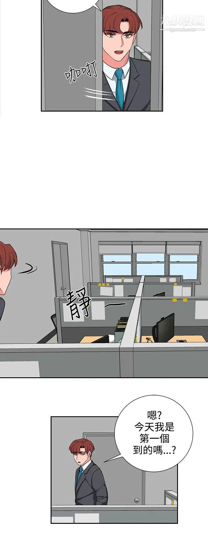 奴家思想第23话