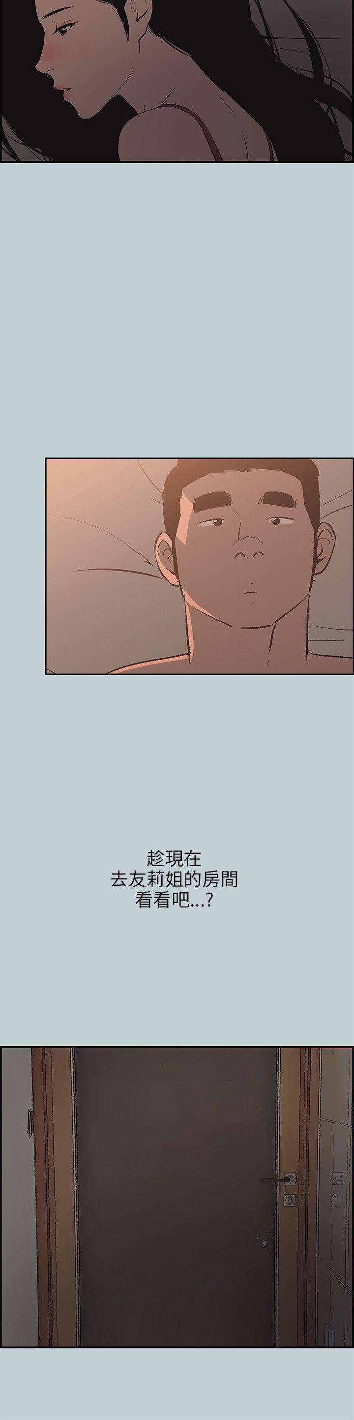 适合劈腿的好日子第61话-姐姐帮你