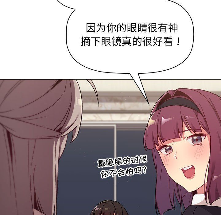 分组换换爱第17话