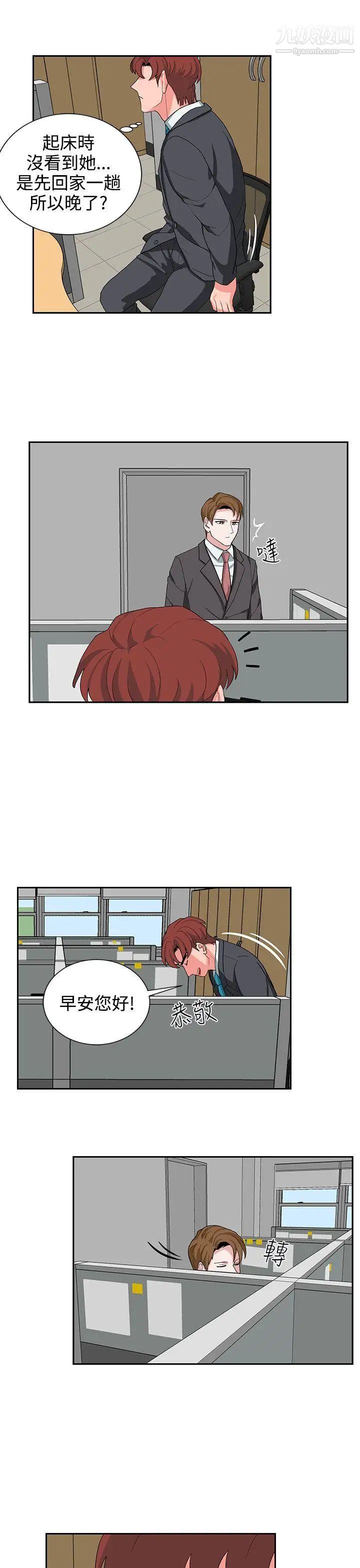 奴家思想第23话