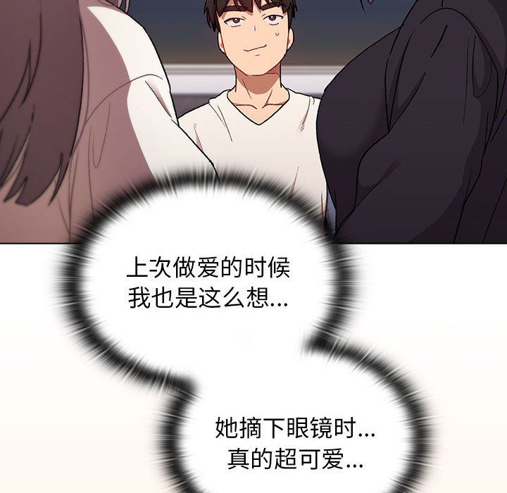 分組換換愛第17話