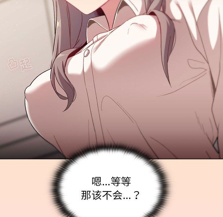 分组换换爱第17话