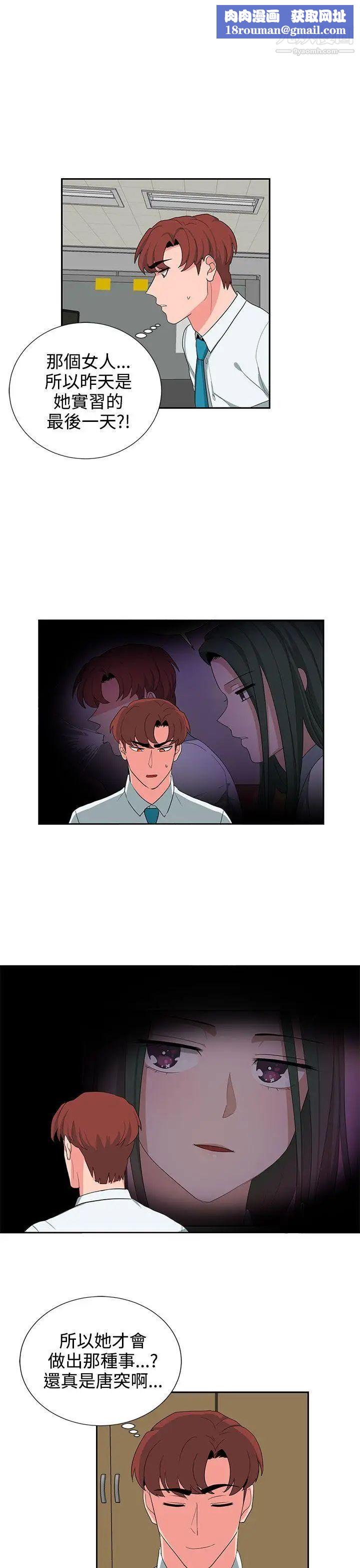 奴家思想第24話