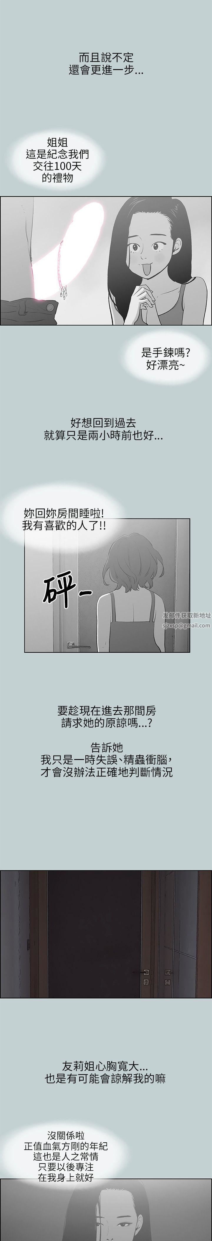 适合劈腿的好日子第62话-随便的女人?