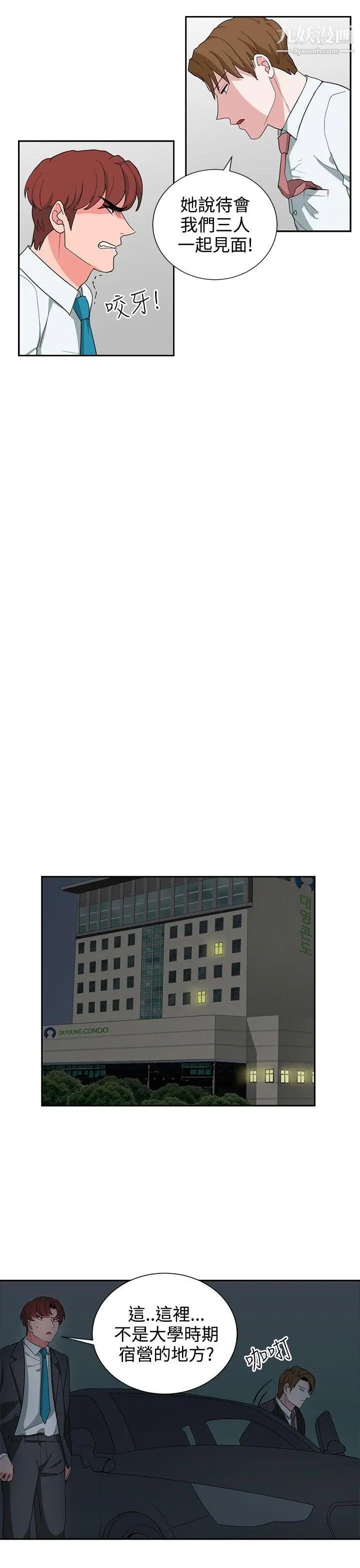 奴家思想第24话