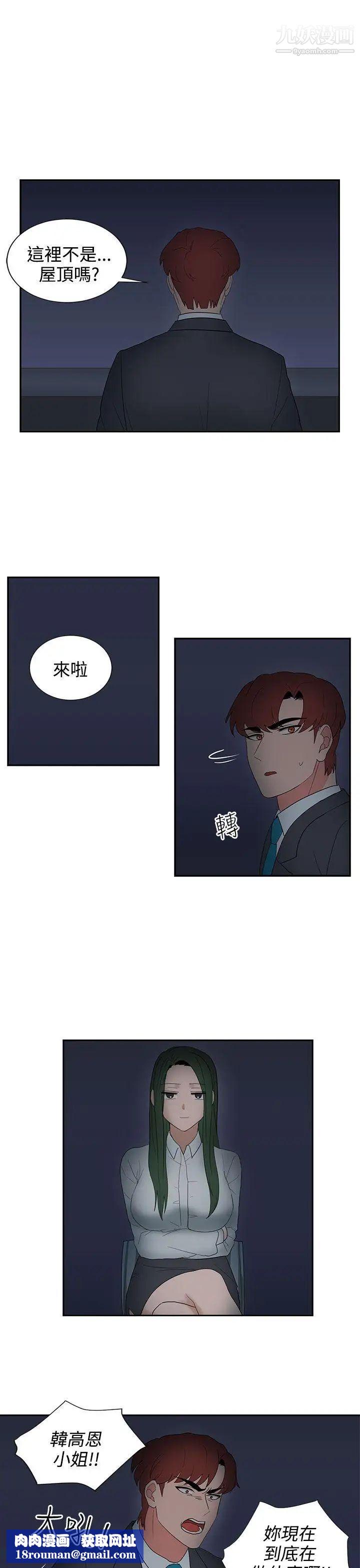 奴家思想第24话