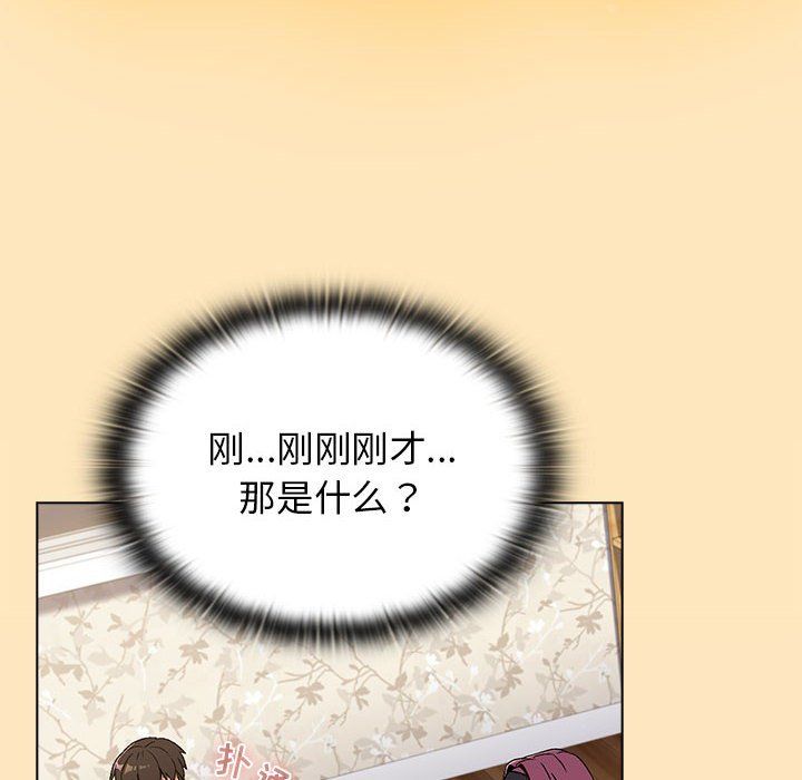 分組換換愛第17話