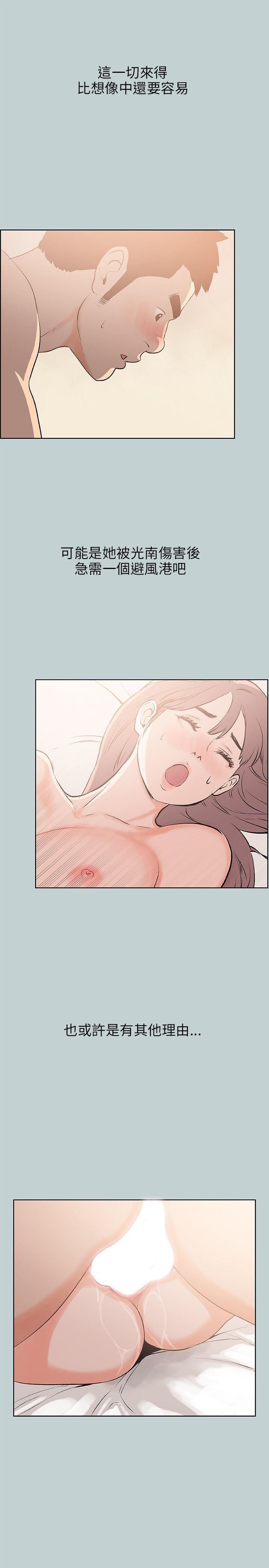 适合劈腿的好日子第62话-随便的女人?