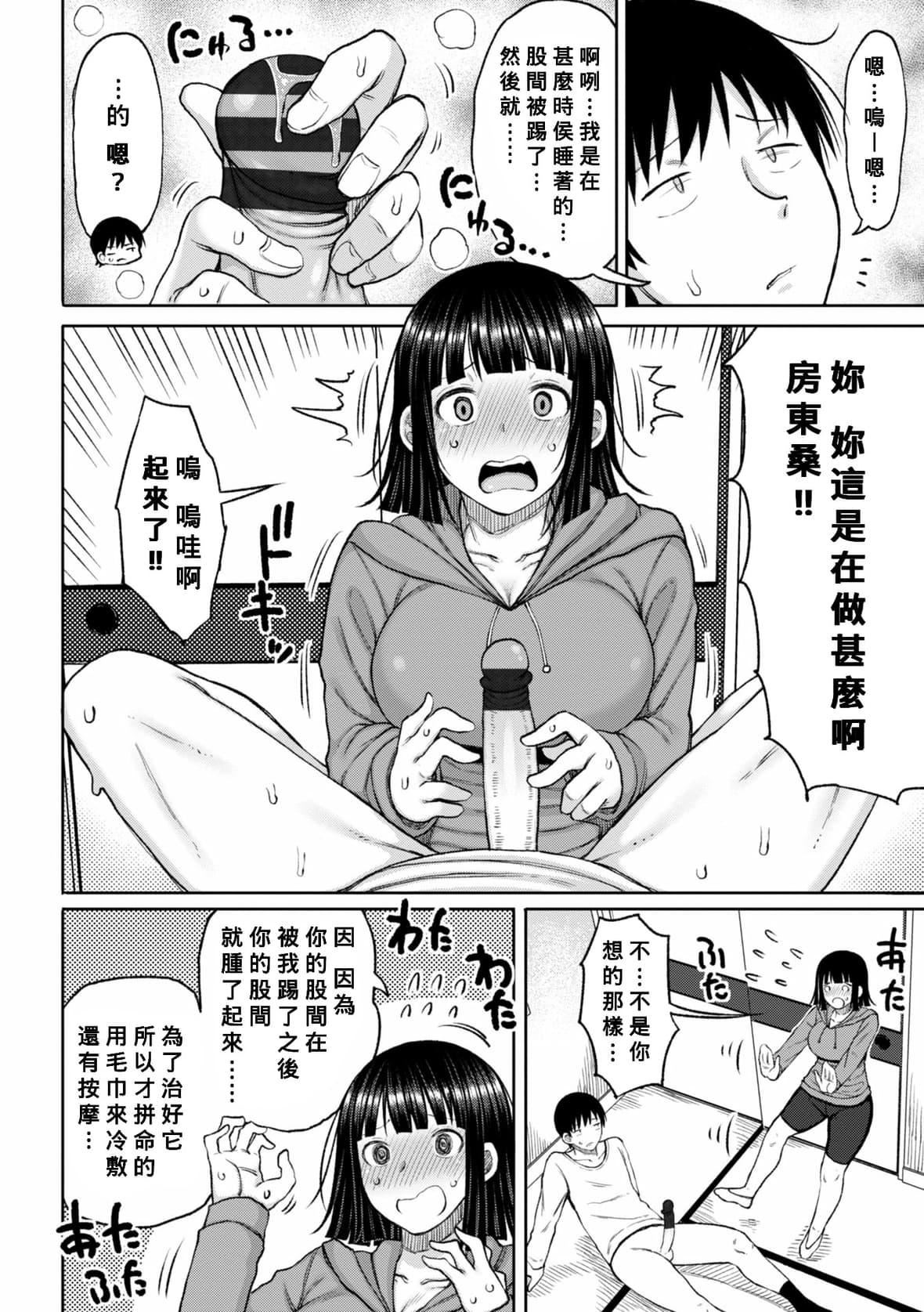 [长い草]おばまんあねまんはぁれむ[DL版][Banana手工汉化][长い草]おばまんあねまんはぁれむ[DL版][Banana手工汉化]