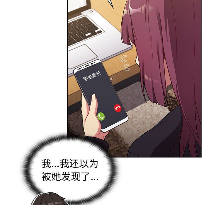 分组换换爱第17话