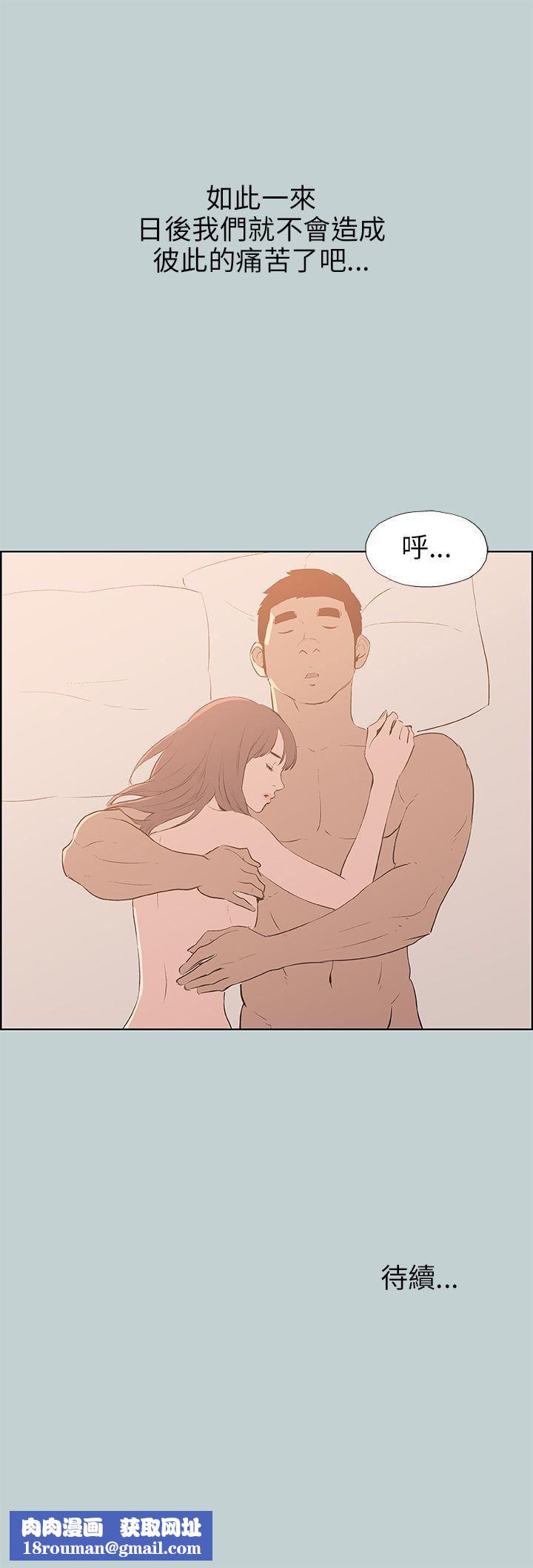 适合劈腿的好日子第62话-随便的女人?