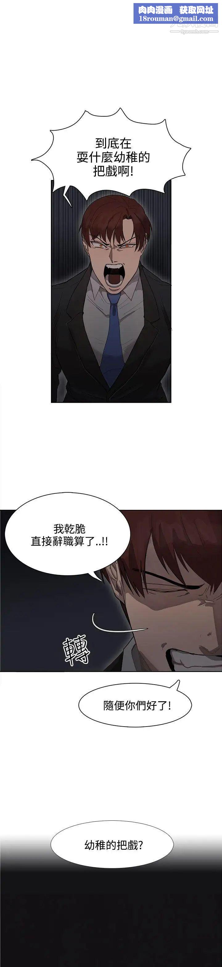 奴家思想第25话