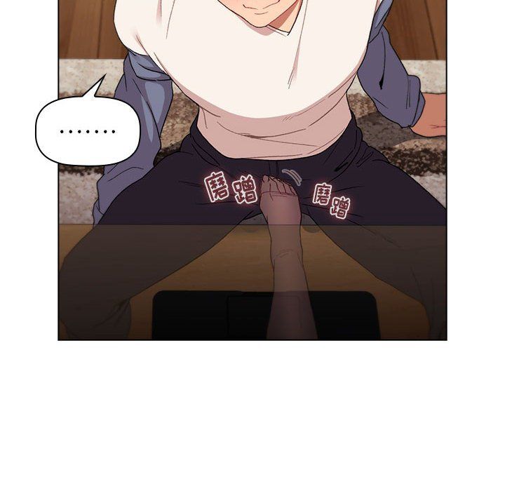 分组换换爱第17话