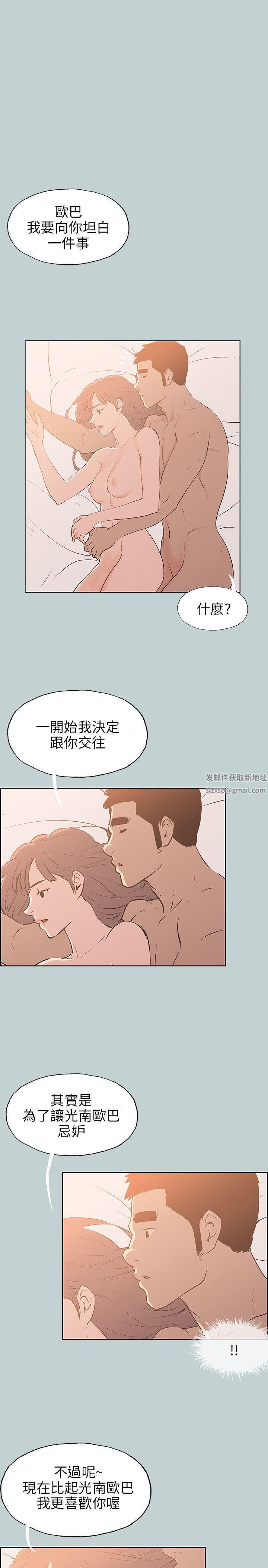 适合劈腿的好日子第63话-风情万种的秀真