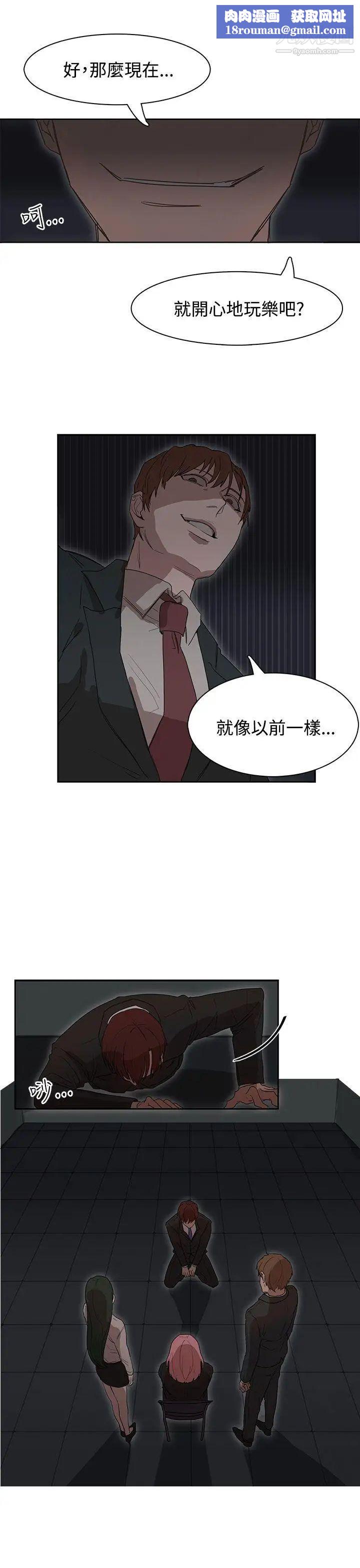 奴家思想第25话