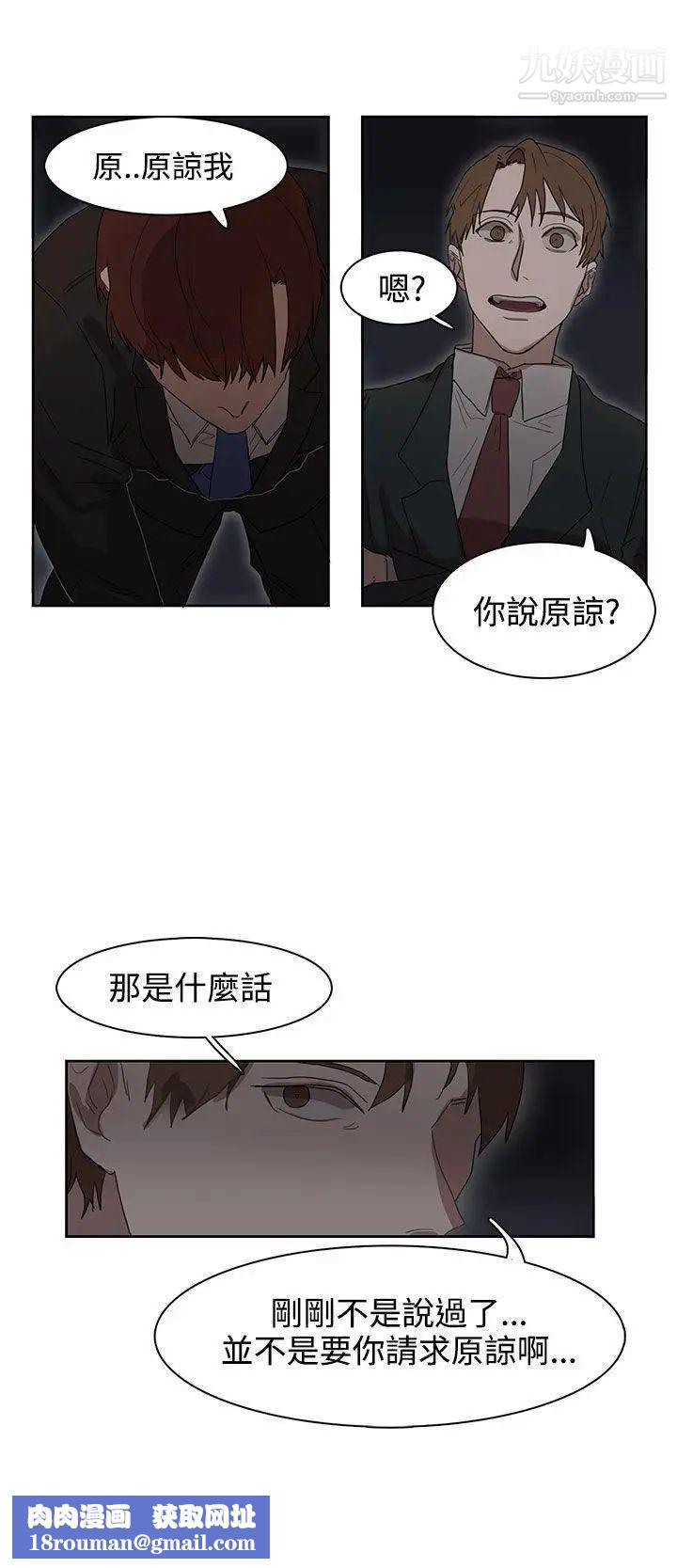 奴家思想第25話