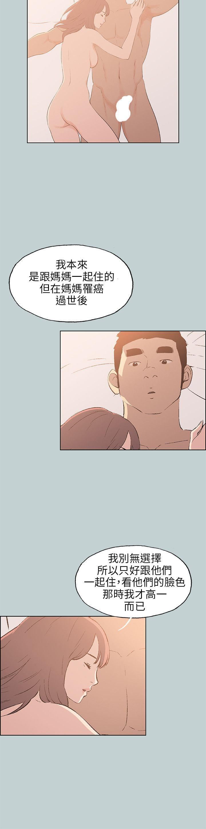 适合劈腿的好日子第63话-风情万种的秀真