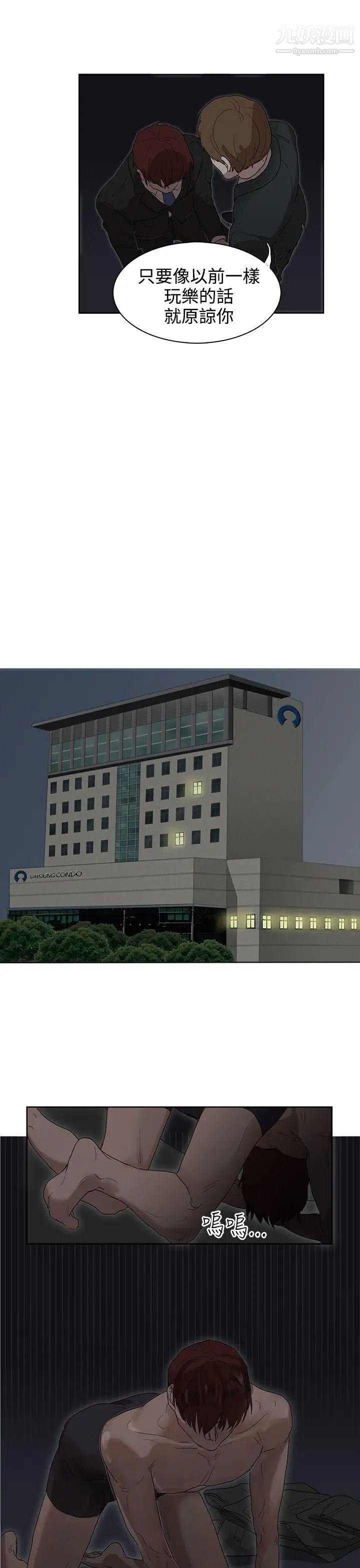 奴家思想第25話