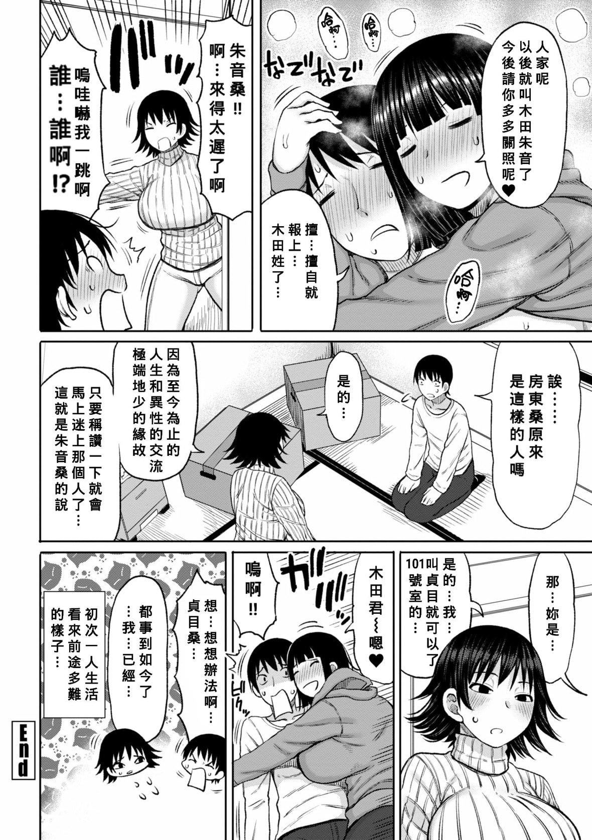 [長い草]おばまんあねまんはぁれむ[DL版][Banana手工漢化][長い草]おばまんあねまんはぁれむ[DL版][Banana手工漢化]
