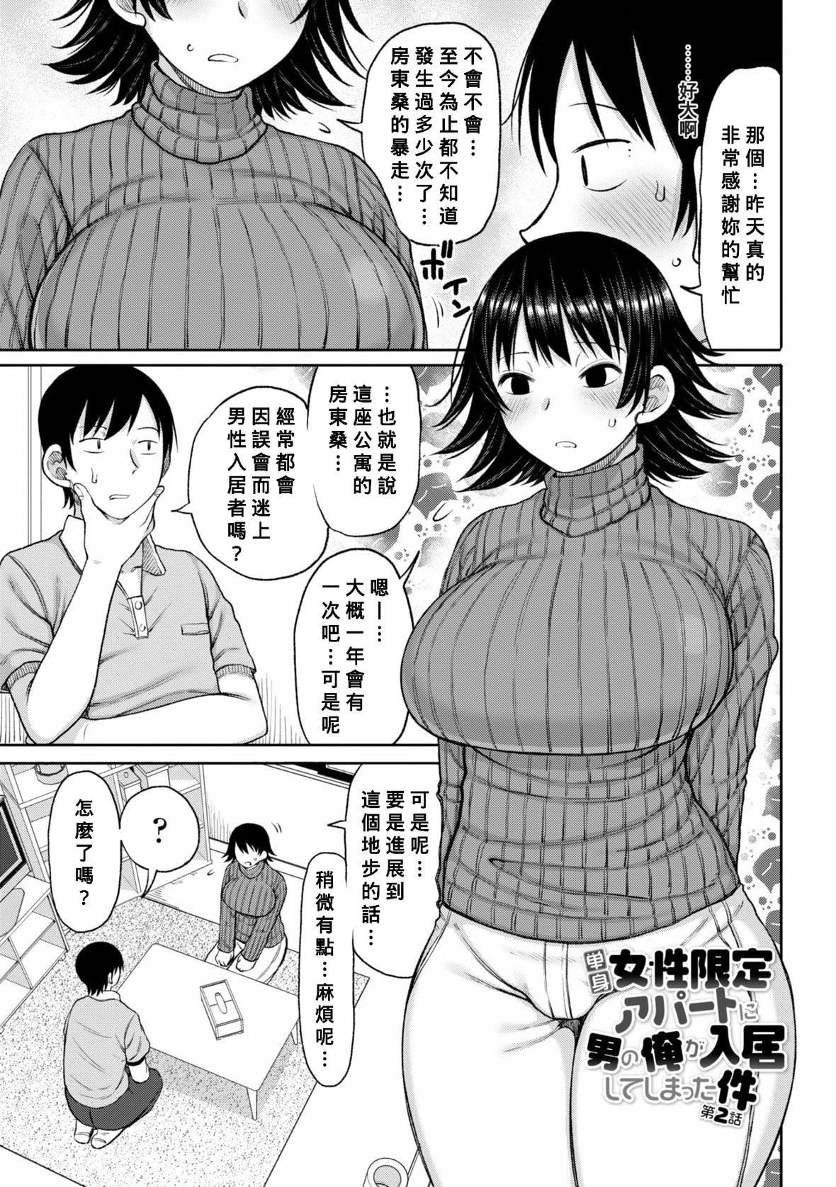 [长い草]おばまんあねまんはぁれむ[DL版][Banana手工汉化][长い草]おばまんあねまんはぁれむ[DL版][Banana手工汉化]