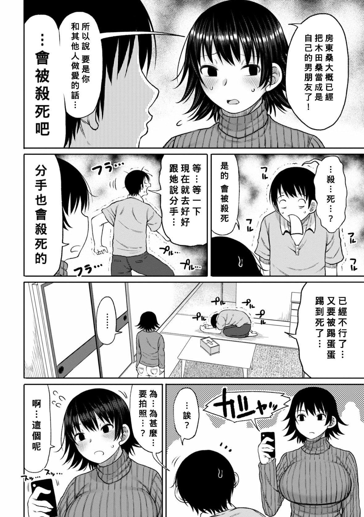 [长い草]おばまんあねまんはぁれむ[DL版][Banana手工汉化][长い草]おばまんあねまんはぁれむ[DL版][Banana手工汉化]