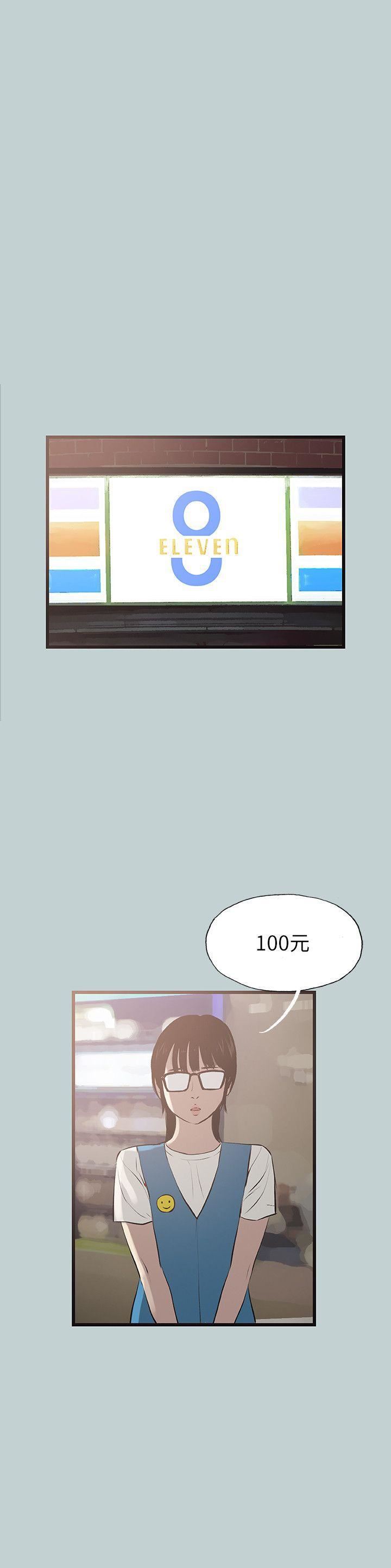 適合劈腿的好日子第63話-風情萬種的秀真