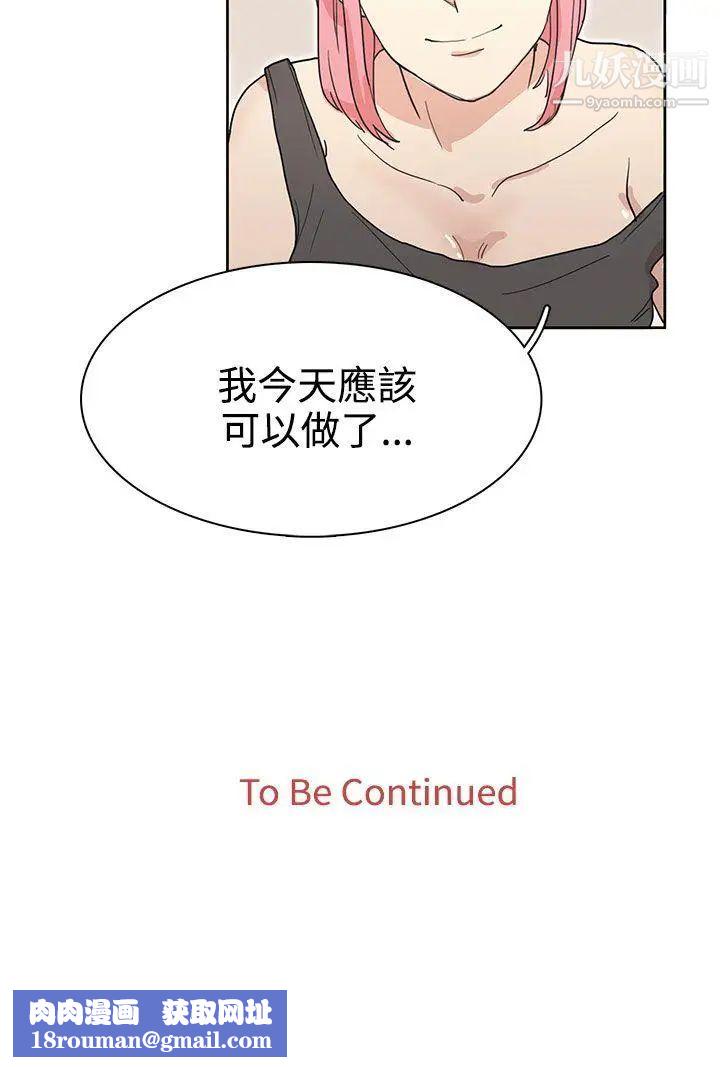 奴家思想第25话