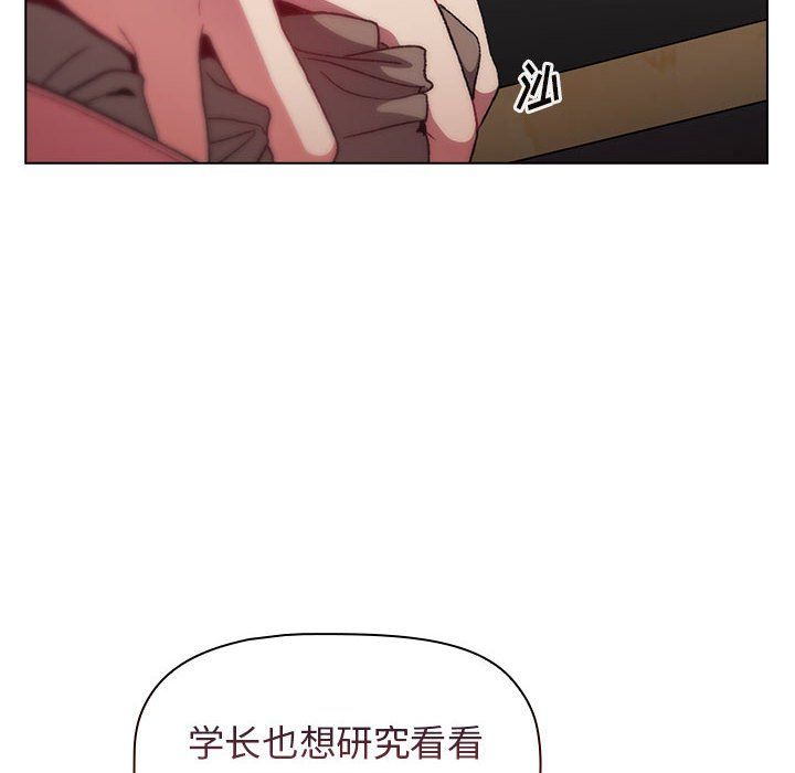 分组换换爱第18话