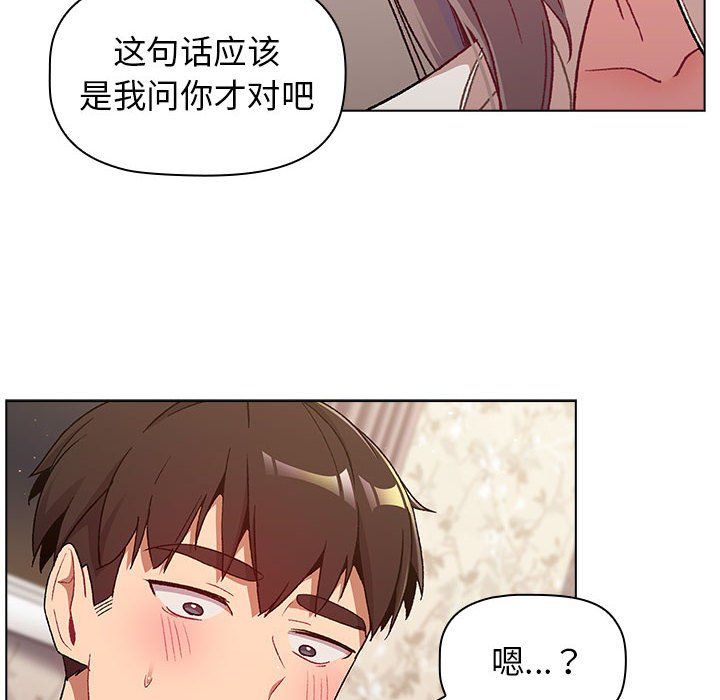 分組換換愛第18話