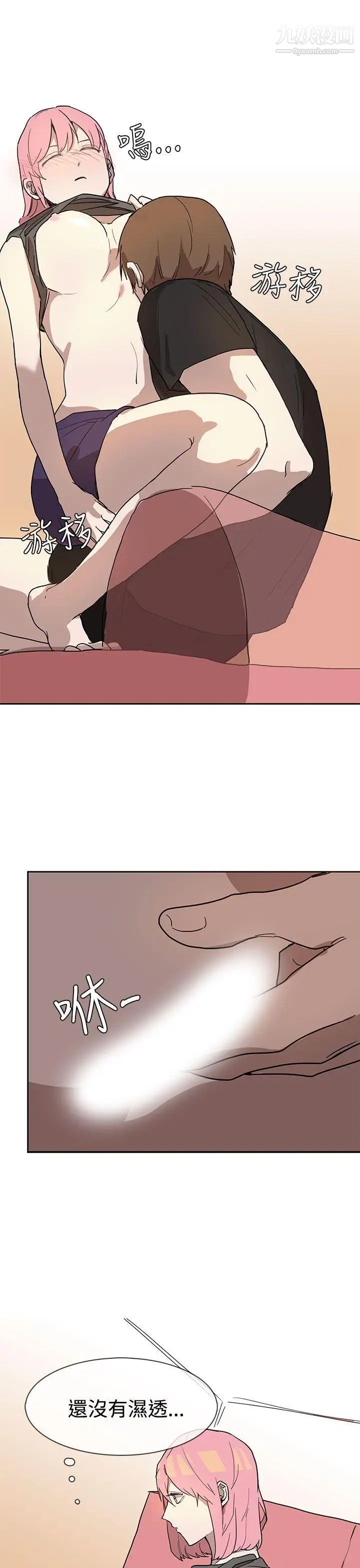 奴家思想第26话