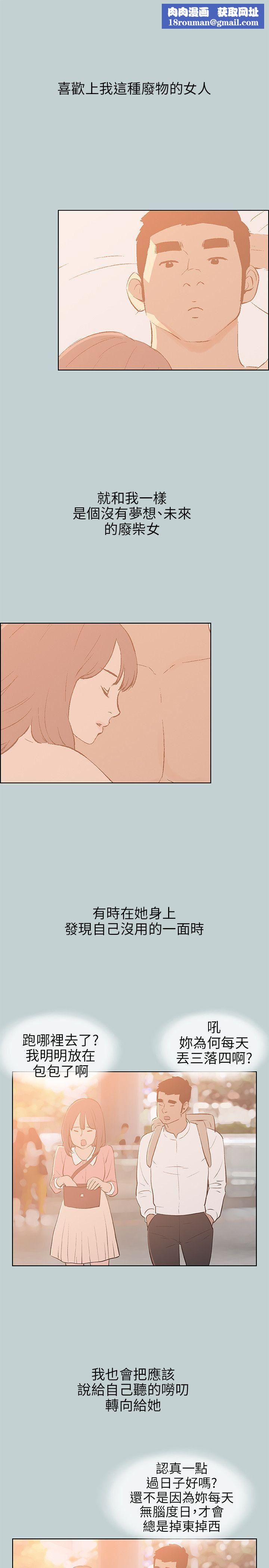 适合劈腿的好日子第64话-冷却