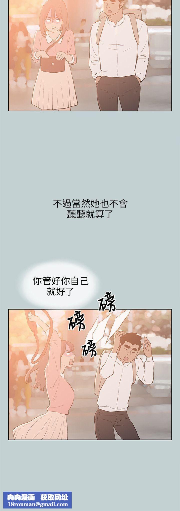 适合劈腿的好日子第64话-冷却