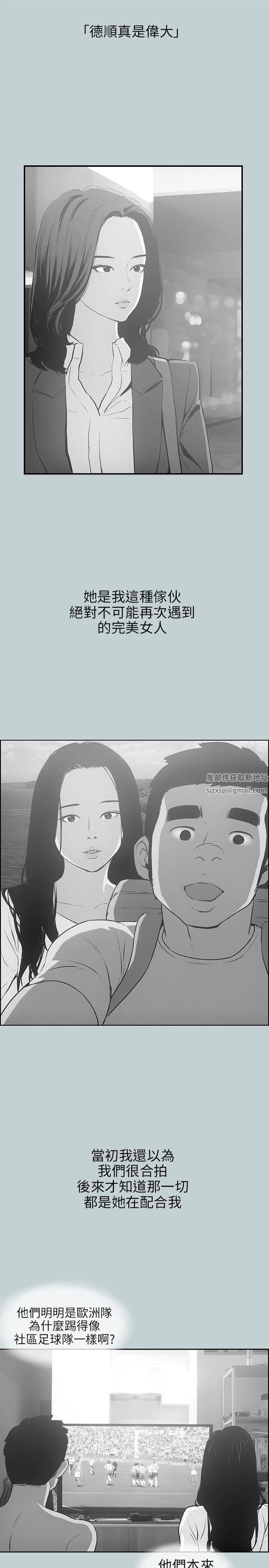 适合劈腿的好日子第64话-冷却