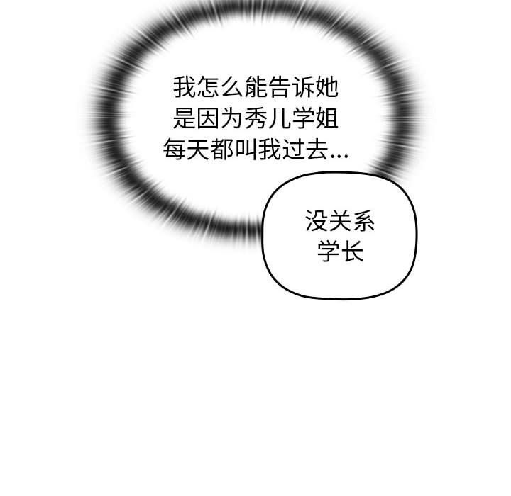 分組換換愛第18話